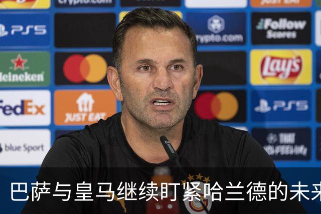 巴萨与皇马继续盯紧哈兰德的未来动态